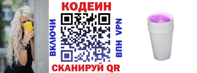 купить наркотик  Зерноград  кракен как зайти  Codein напиток Lean (лин) 