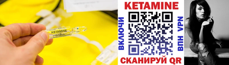 КЕТАМИН VHQ  Зерноград 
