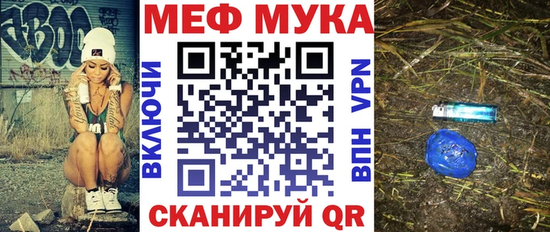 Мефедрон мука Зерноград
