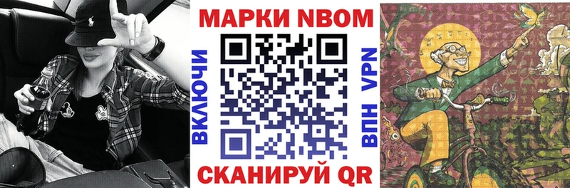 darknet формула  Зерноград  Марки N-bome 1500мкг 